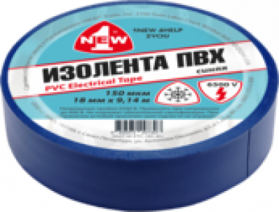 1 NEW Изолента морозостойкая синяя 0,15мм*18мм*9,14м